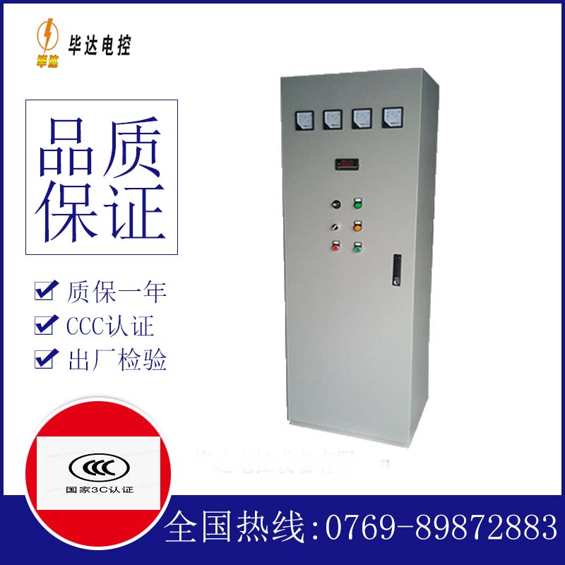河东软启动控制柜